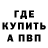 МЕТАДОН кристалл Carl Bolton