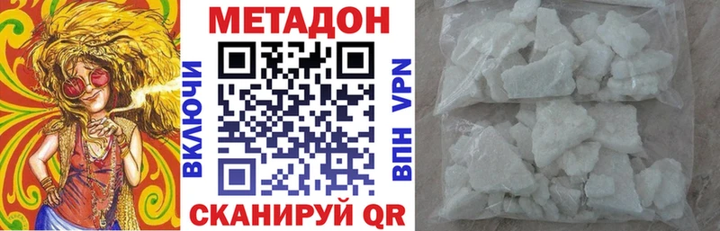 Метадон кристалл  Козловка 